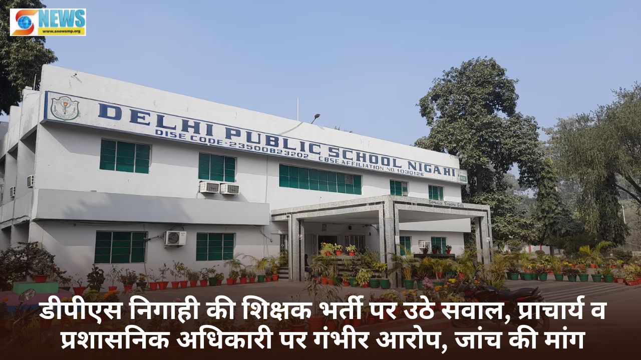 Singrauli News