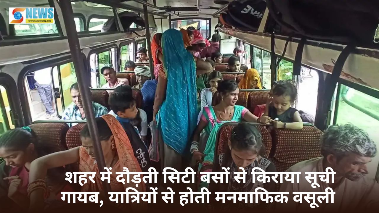 Singrauli News