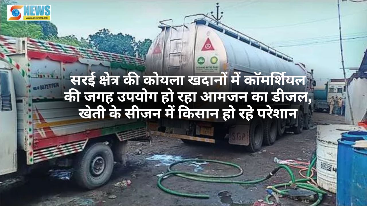 Singrauli News