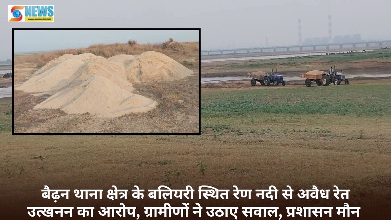 Singrauli News