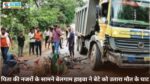 Singrauli News