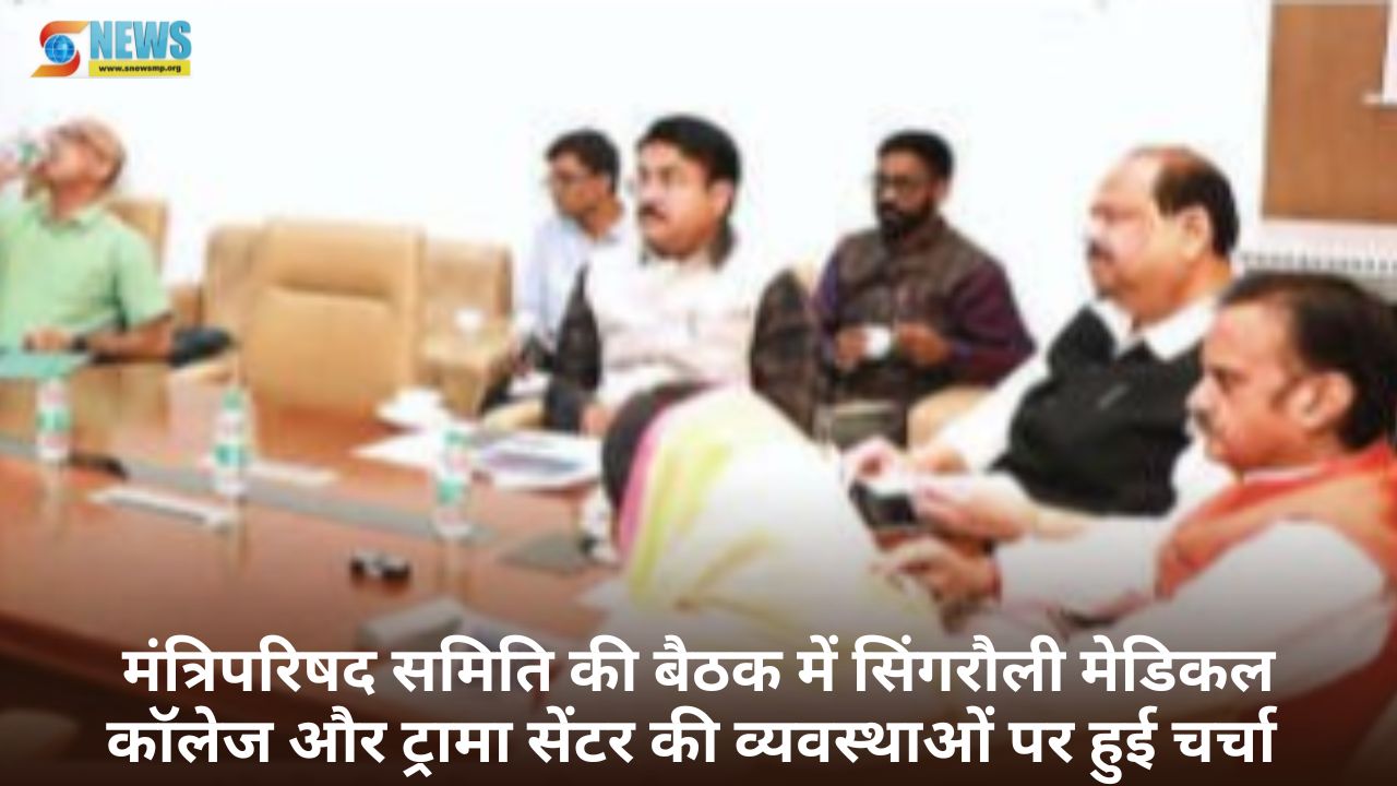 Singrauli News