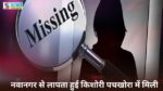 Singrauli News