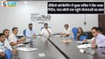 Singrauli News