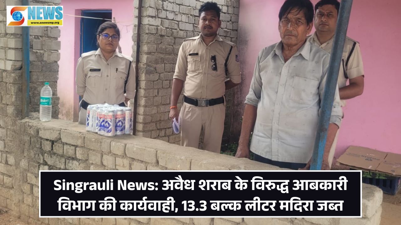 Singrauli News