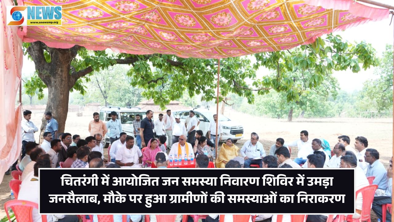 Singrauli News