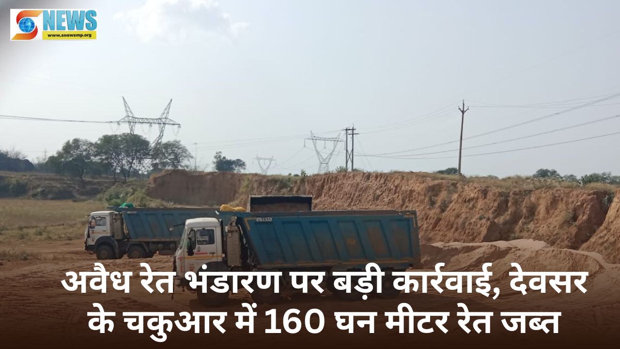 Singrauli News