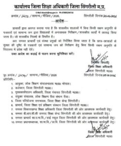 Singrauli News