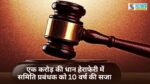 Singrauli News