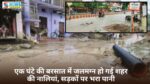 Singrauli News