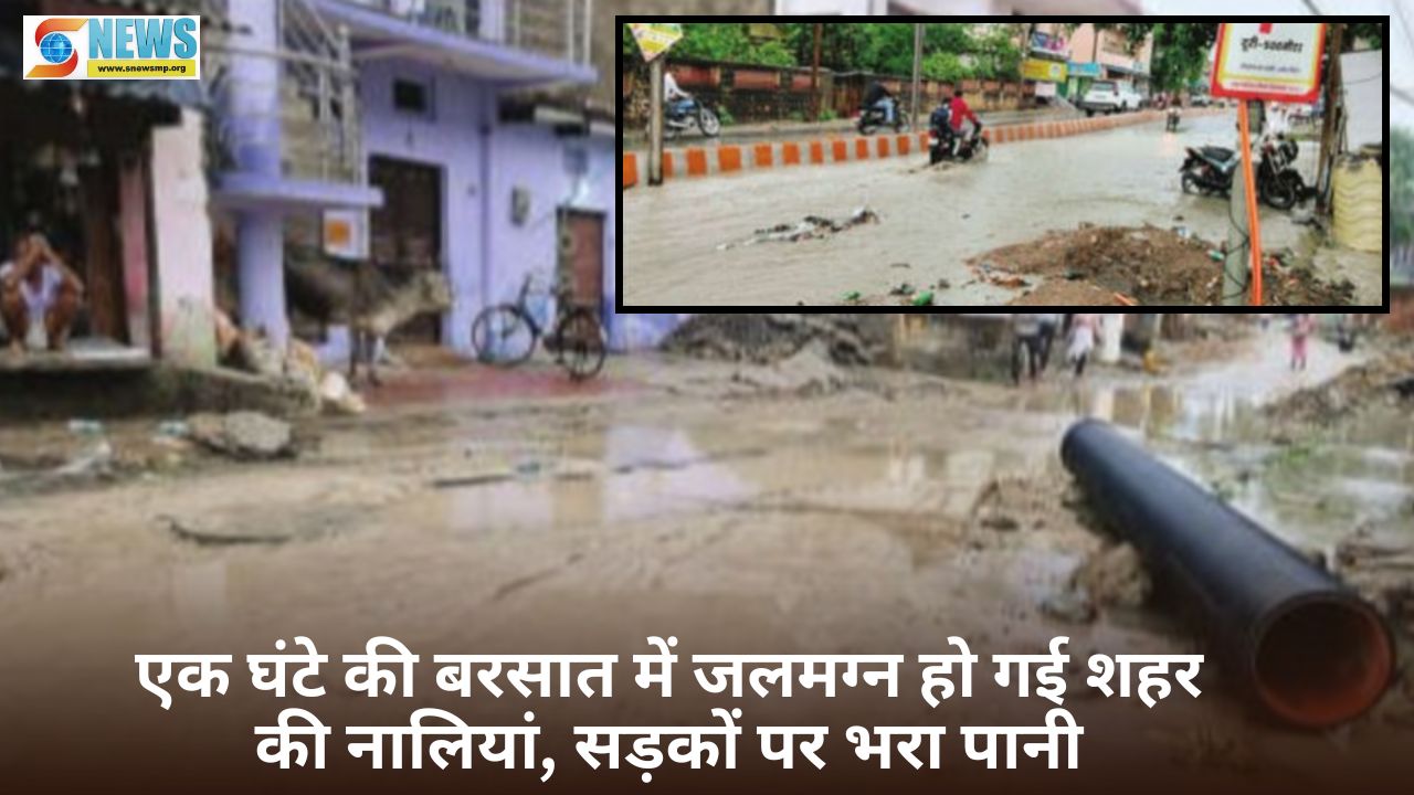 Singrauli News