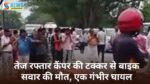Singrauli News