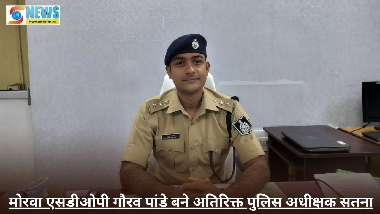 Singrauli News
