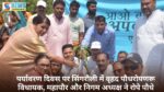 Singrauli News