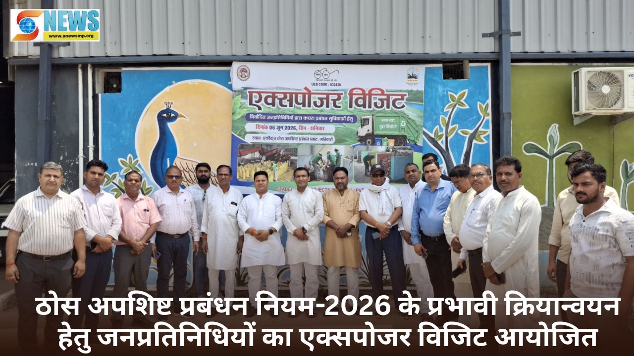 Singrauli News