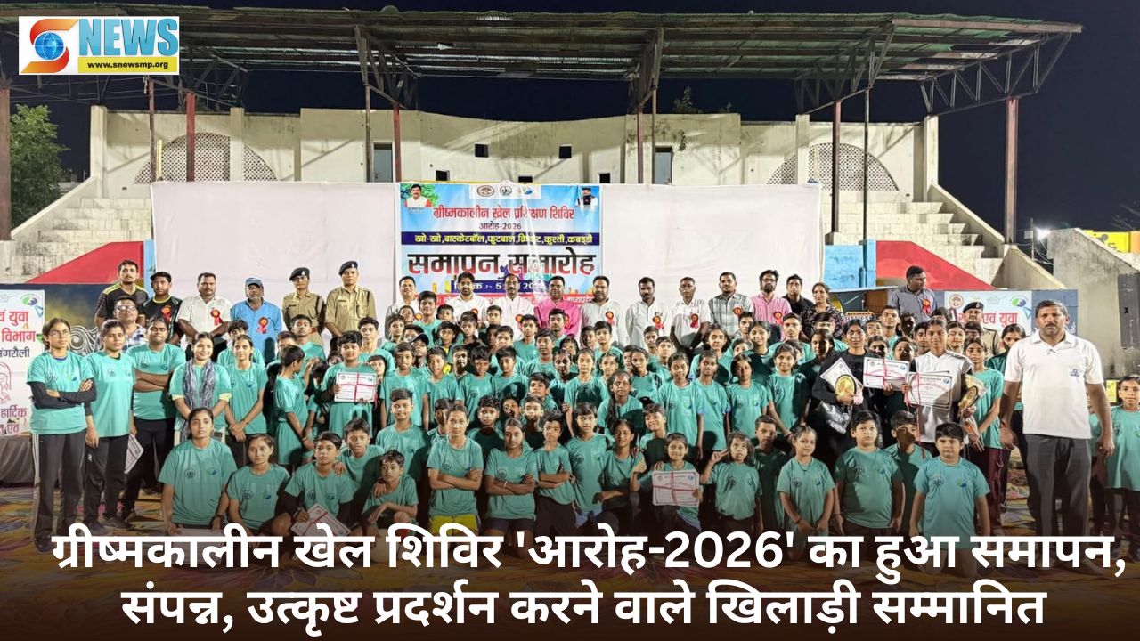 Singrauli News