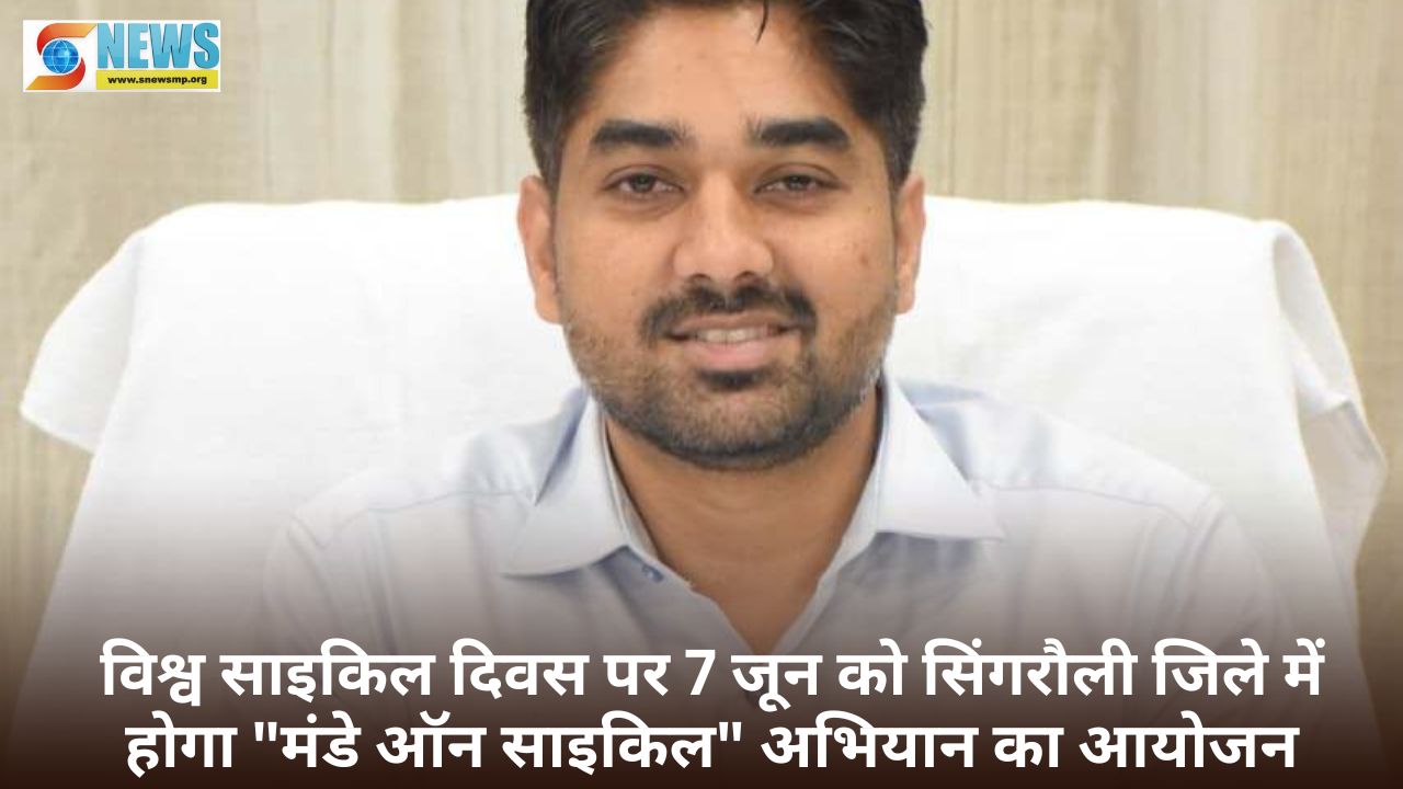 Singrauli News