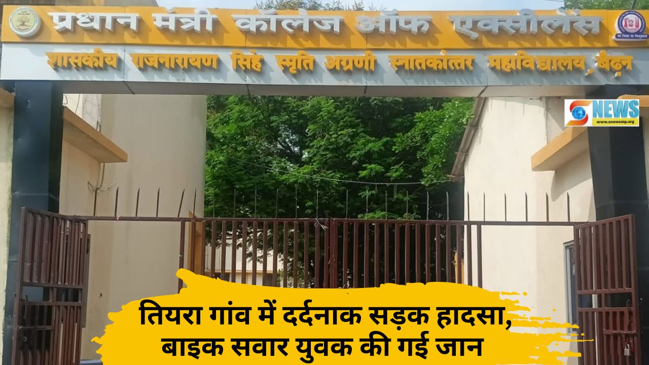 Singrauli News