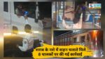Singrauli News