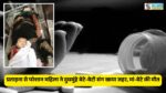 Singrauli News
