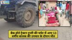 Singrauli News