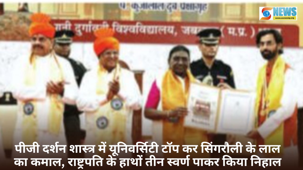 Singrauli News