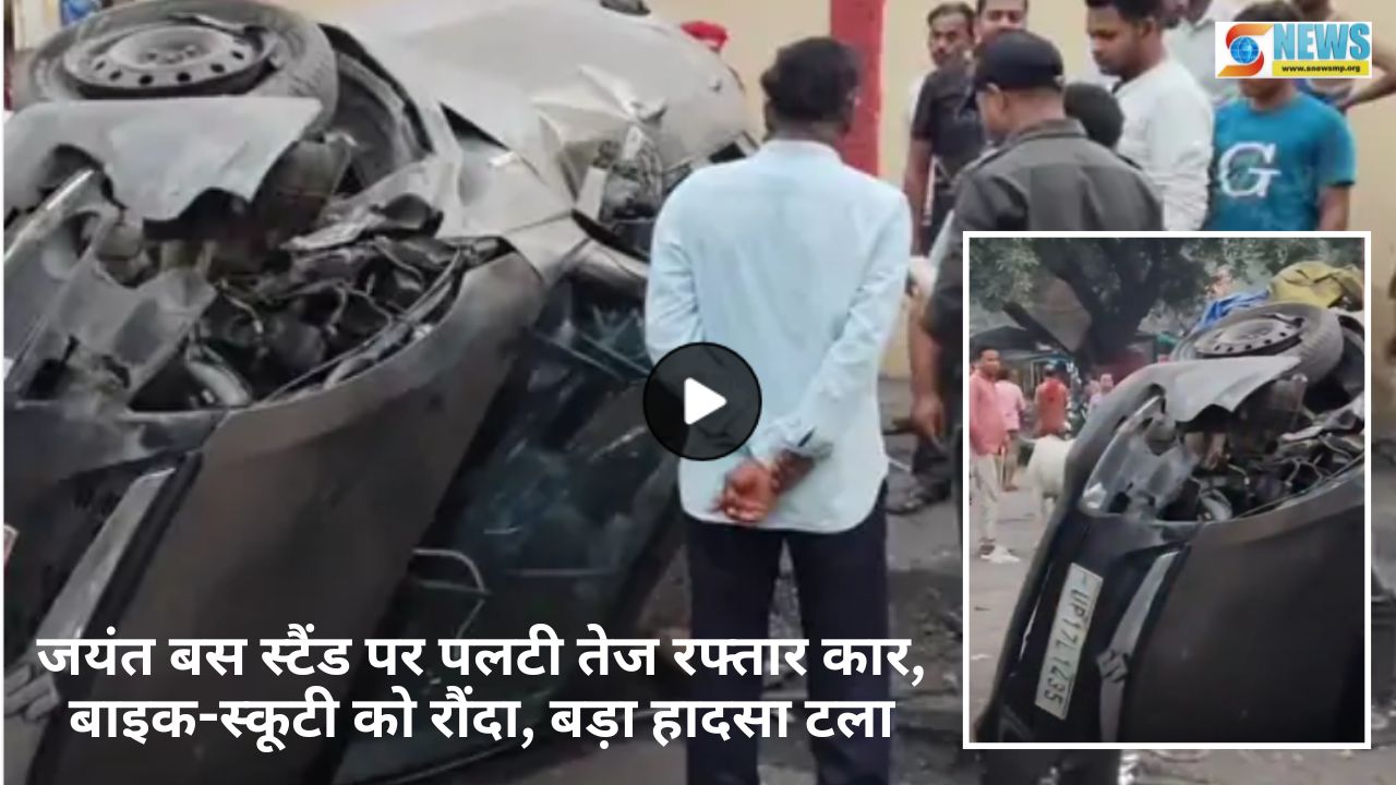 Singrauli News