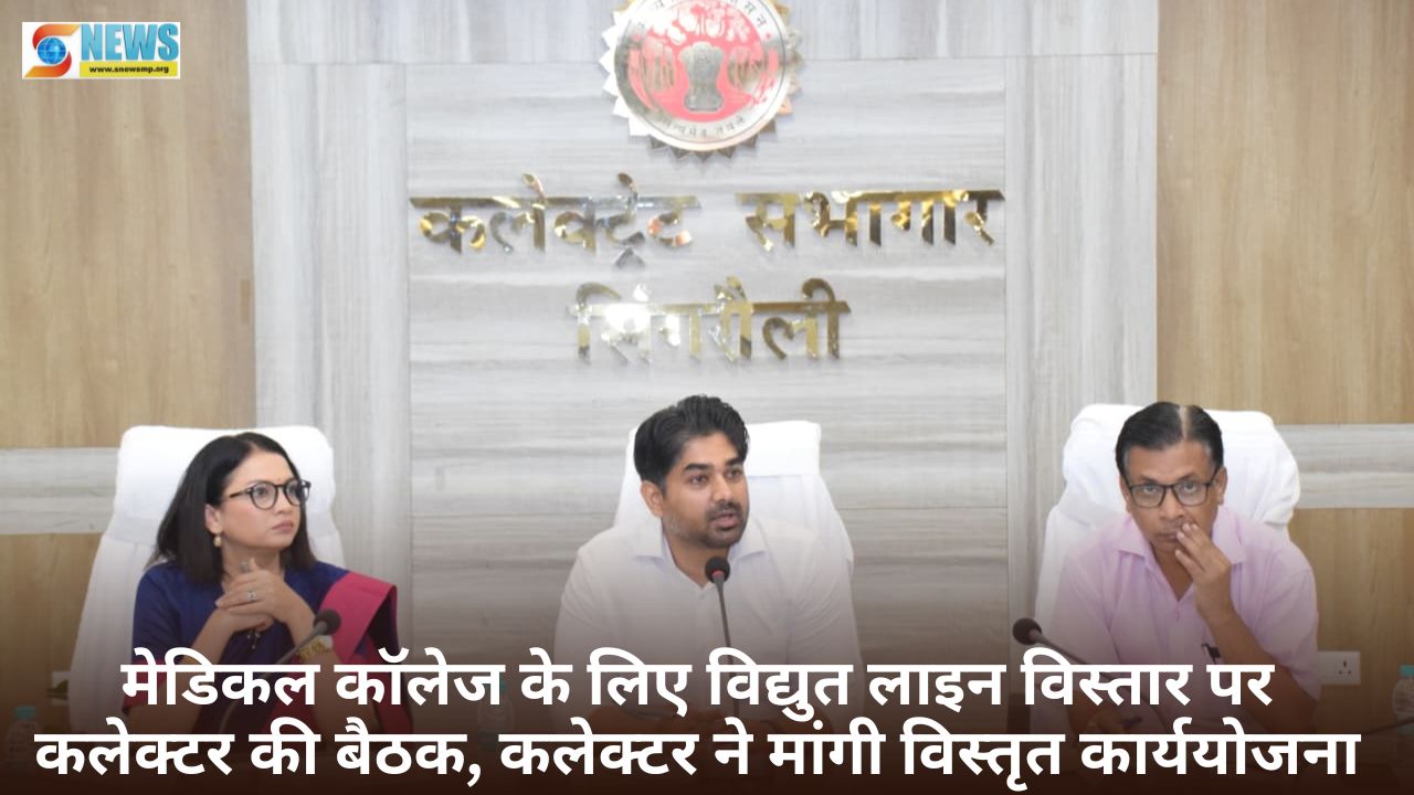 Singrauli News
