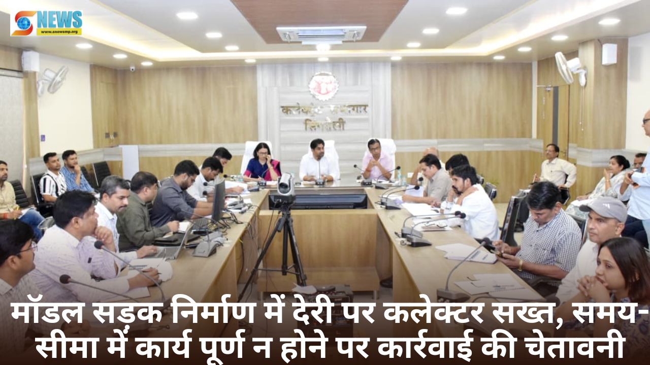 Singrauli News