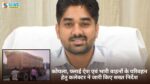 Singrauli News