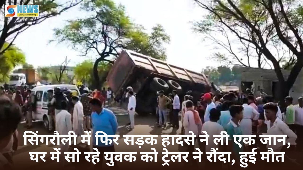 Singrauli News