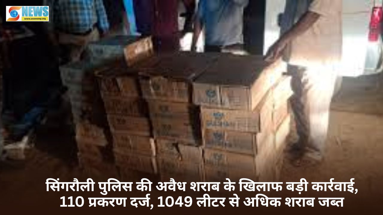Singrauli News