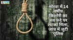 Singrauli News