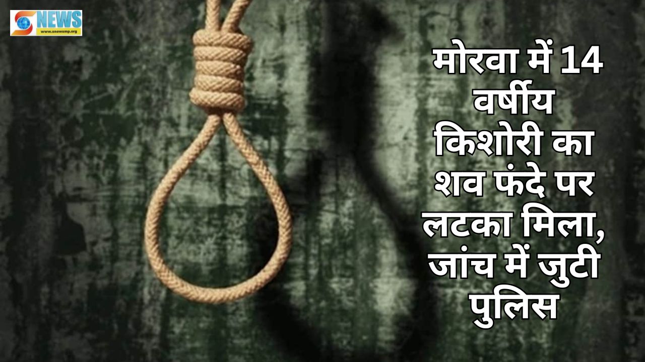Singrauli News