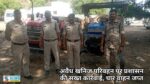Singrauli News