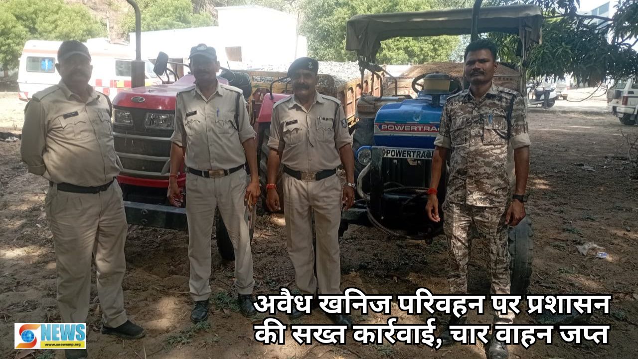 Singrauli News