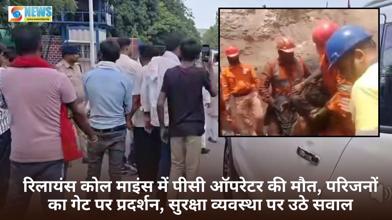 Singrauli News