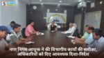 Singrauli News