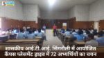 Singrauli News