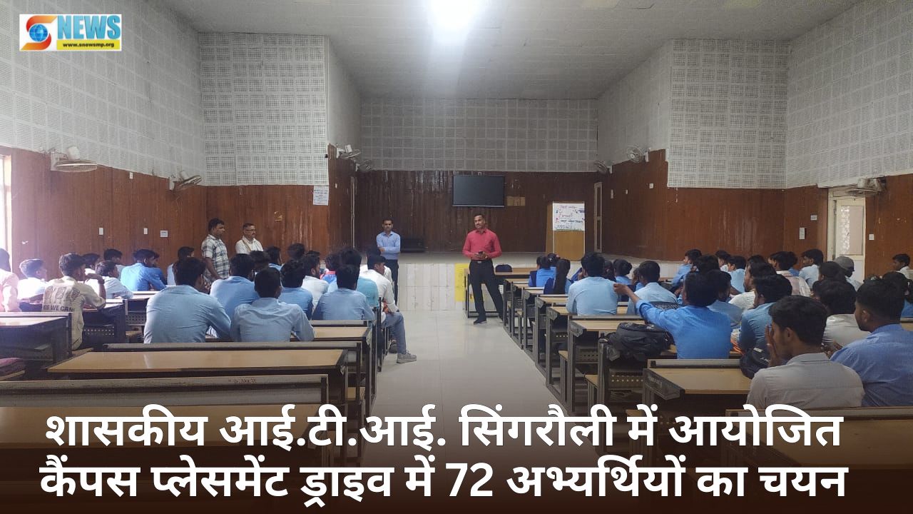 Singrauli News