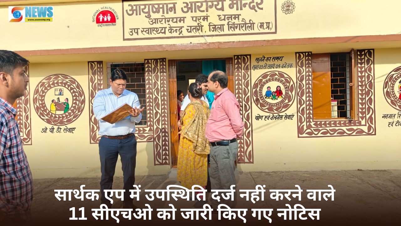 Singrauli News