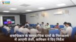 Singrauli News