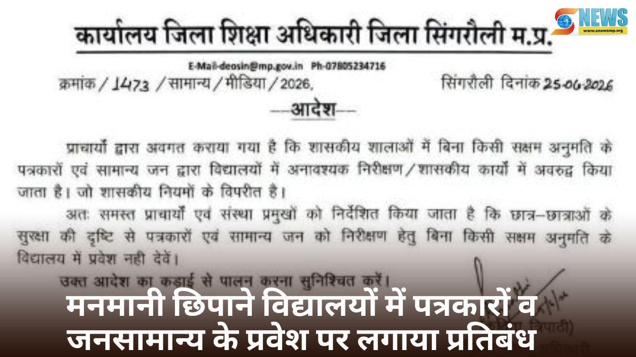 Singrauli News