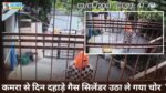 Singrauli News