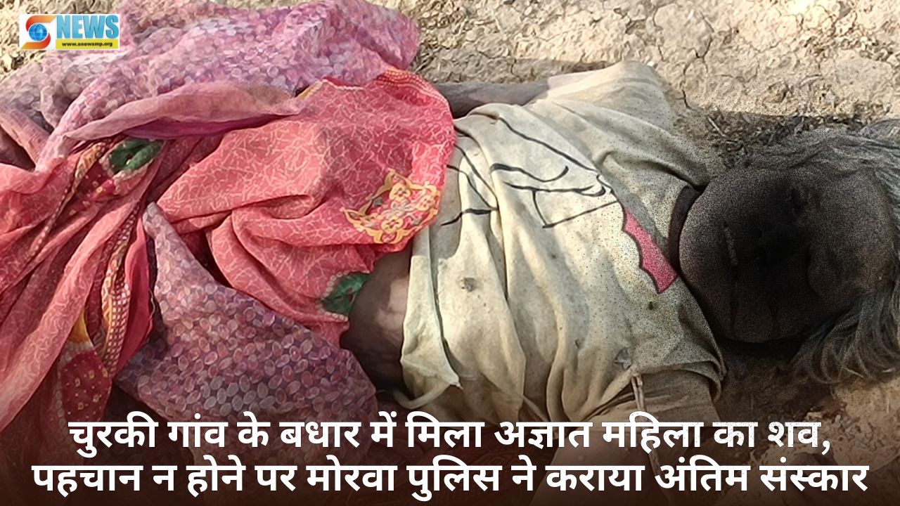 Singrauli News