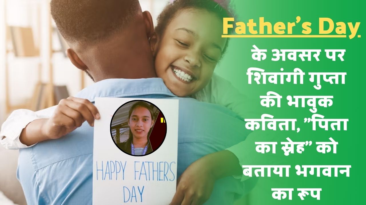 Father's Day Poetm Shivangi Gupta