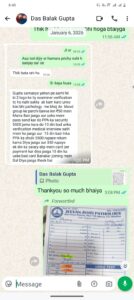 singrauli-news-das-balak-gupta