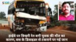 Singrauli News