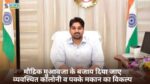 Singrauli News
