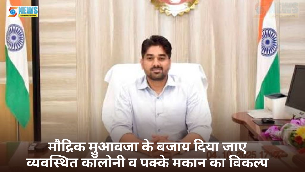 Singrauli News